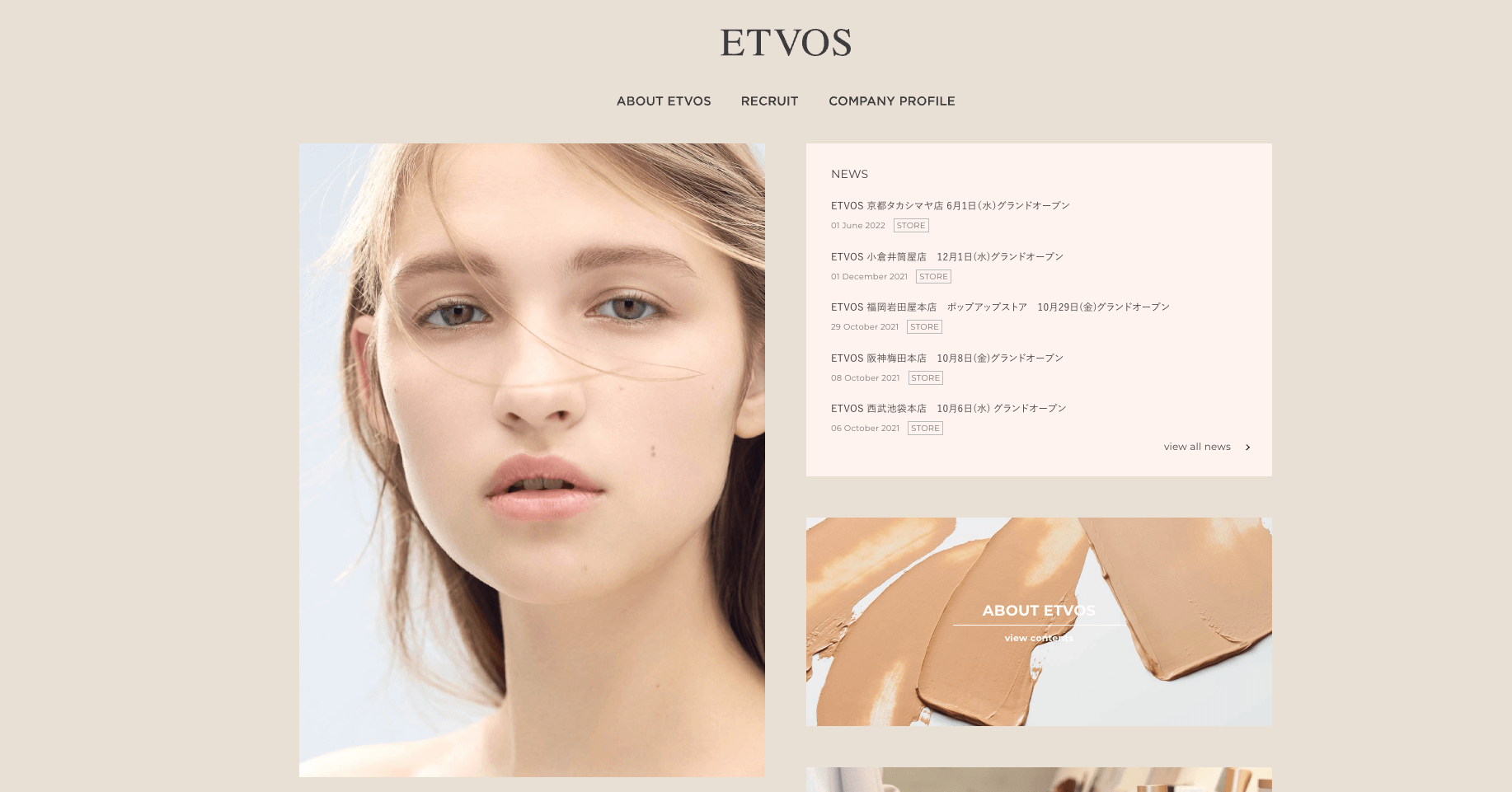 ETVOS(エトヴォス)ホームページの画面