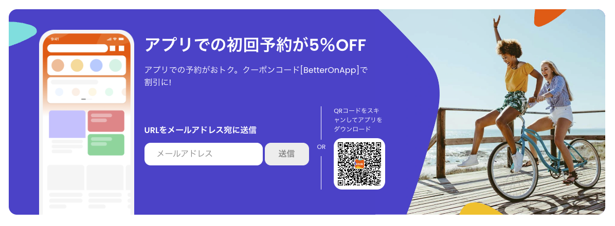 klookのサイト表示画面