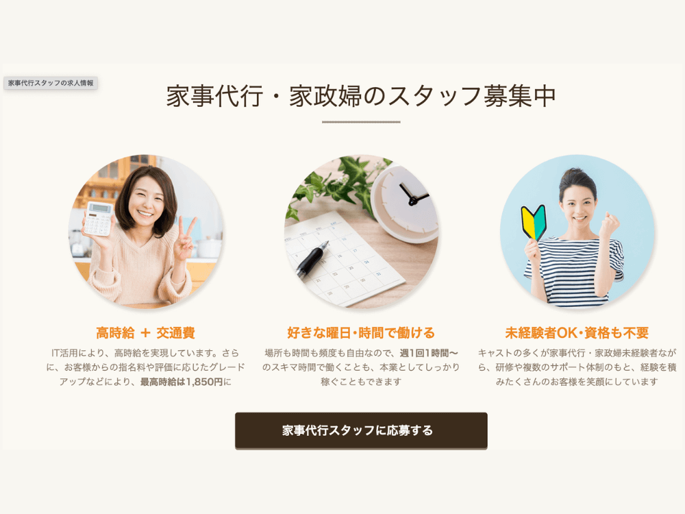 【体験談】Casy（カジー）で働いてみた！初出勤から感じたメリット・デメリットをレビュー