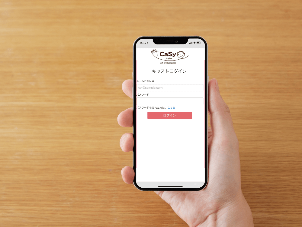 Casy（カジー）のアプリ画面を開いたところ