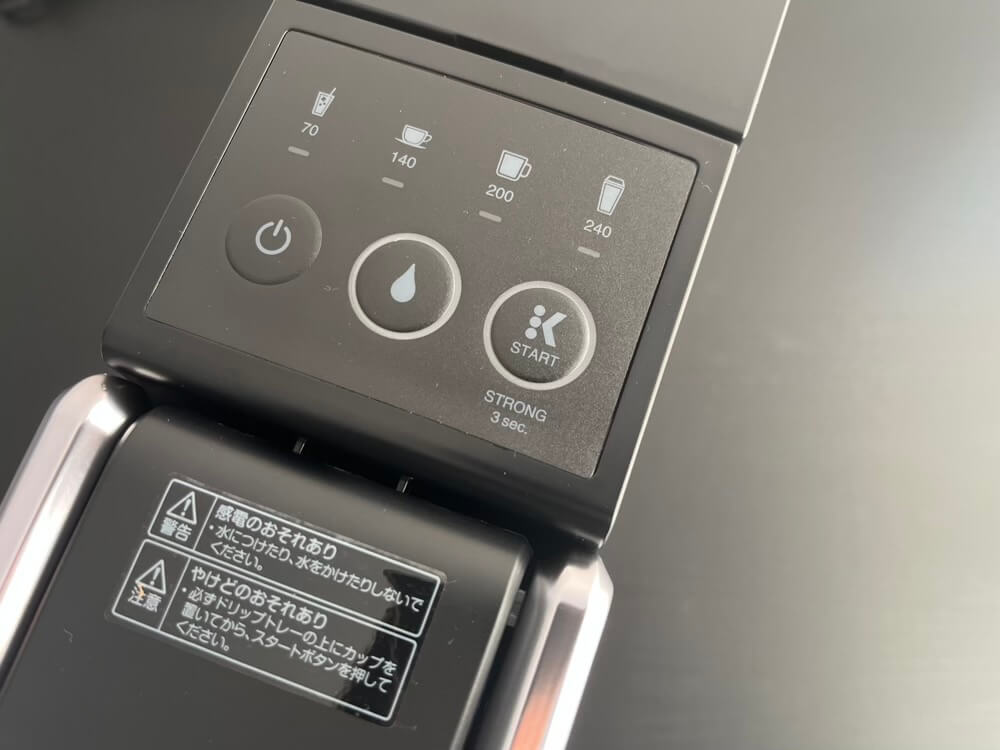 キューリグKB -01のボタンの状態