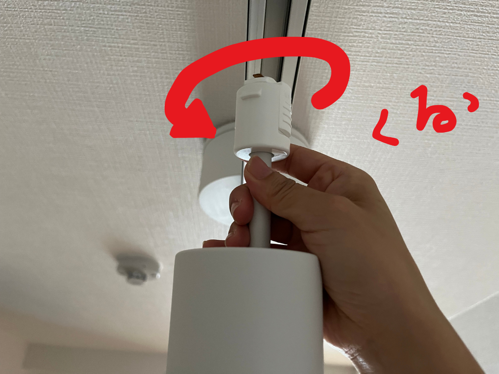 システムライトの取り付け方法